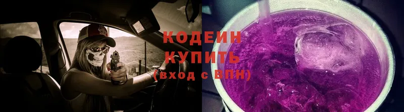 купить наркотик  Тюмень  KRAKEN онион  Кодеиновый сироп Lean Purple Drank 